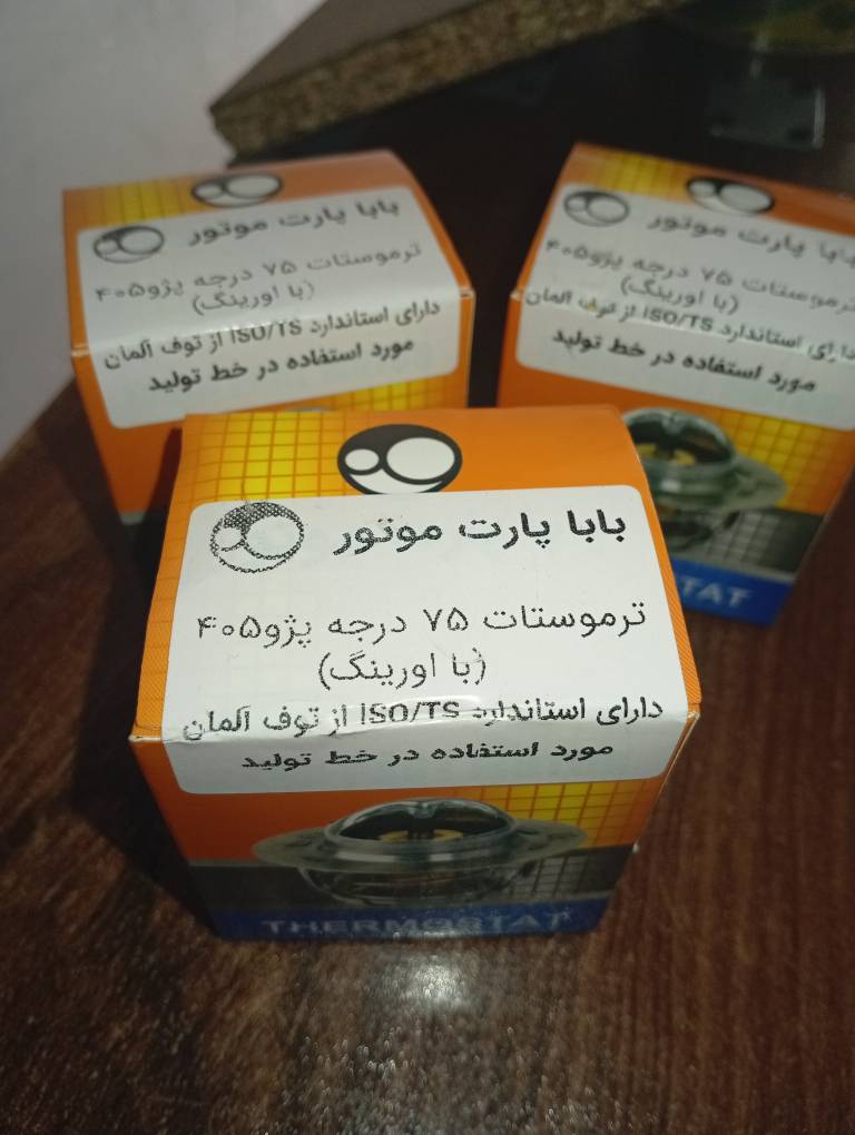 ترموستات پژو سمند پارس xup xu7