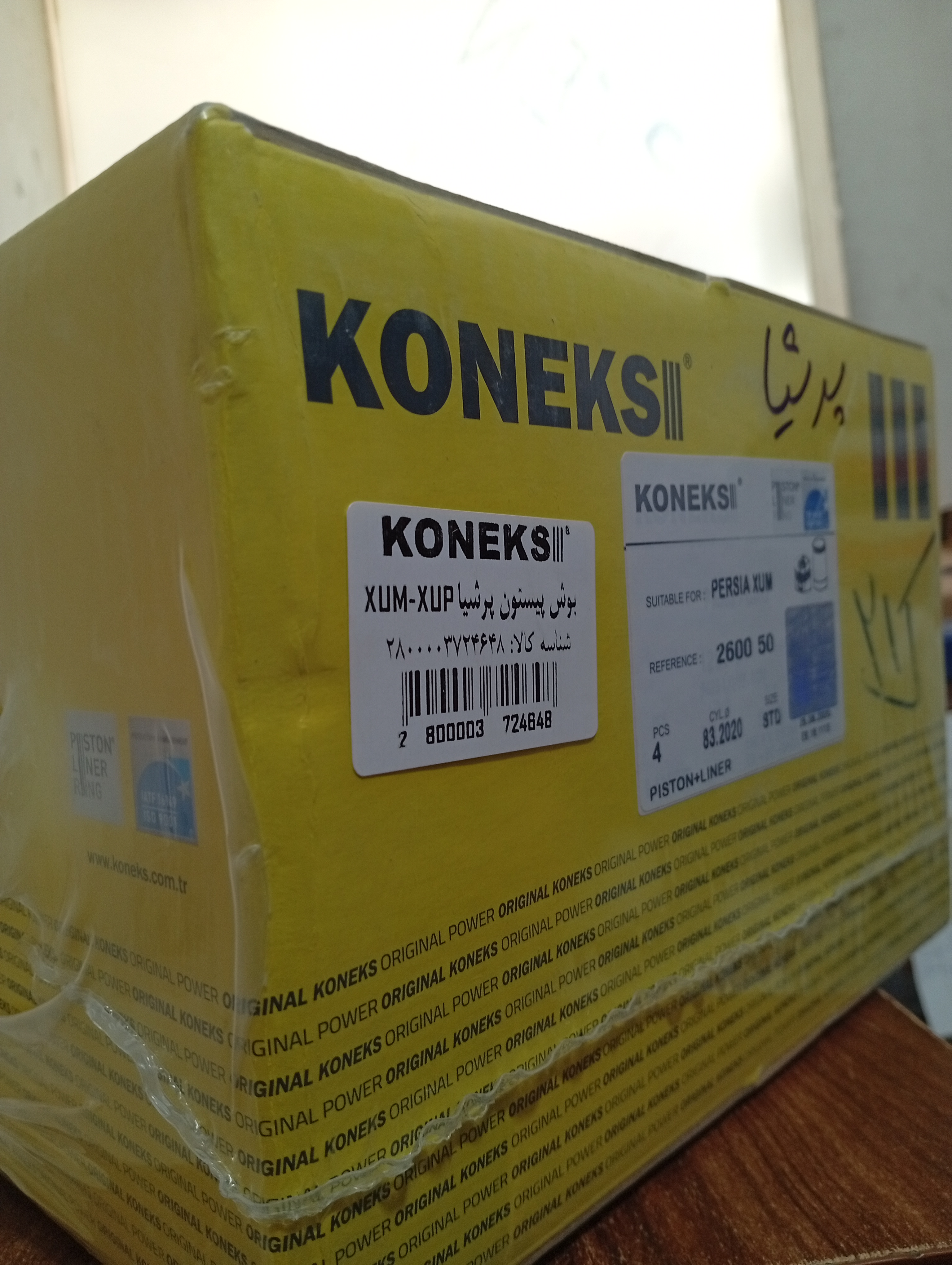 بوش پیستون xum کونکس اصلی
